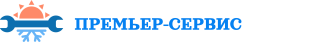 Премьер-Сервис — аренда климатического оборудования